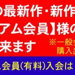 【HD】トライアングルバトルリターンズ-混迷の3WAYマッチ- Vol.1【プレミアム会員限定】