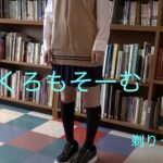 剃りっ怒vol.68 くろもそーむ