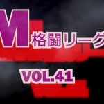 M格闘リーグ Vol.41 – レンカ、連打で叩き潰す打撃制圧